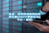 優(yōu)品:贛州除濕機(jī)排名除濕效果(2022更新成功)(今日/報道) 優(yōu)品:贛州除濕機(jī)排名除濕效果(2022更新成功)(今日/報道)