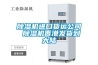 除濕機(jī)進(jìn)口貨運公司 除濕機(jī)香港發(fā)貨到大陸