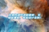 文物恒溫恒濕儲(chǔ)藏柜，文物密集柜，非標(biāo)設(shè)計(jì)定制！