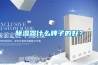 除濕器什么牌子的好？