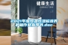 2021年度恒溫恒濕標(biāo)準(zhǔn)養(yǎng)護(hù)箱作業(yè)指導(dǎo)書.doc 2021年度恒溫恒濕標(biāo)準(zhǔn)養(yǎng)護(hù)箱作業(yè)指導(dǎo)書.doc