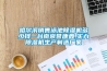 哈爾濱銷售泳池除濕機(jī)多少錢一臺南京譽康鑫,實力除濕機(jī)生產(chǎn)制造廠家