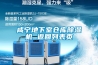 咸寧地下室倉庫除濕機(jī) 返回列表頁 咸寧地下室倉庫除濕機(jī) 返回列表頁