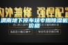 渭南地下停車場專用除濕機價格 渭南地下停車場專用除濕機價格
