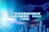 遼寧新型雪茄房恒溫恒濕機(jī)品牌(熱度推薦，2022已更新)