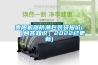 貴陽機(jī)器防潮包裝袋報(bào)價(jià)(【問答知識(shí)】2022已更新)