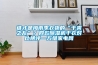 誰(shuí)才是梅雨季衣物的“干爽之友”？四款除濕機(jī)干衣對(duì)比橫評(píng)—萬(wàn)維家電網(wǎng)