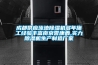 成都供應(yīng)泳池除濕機(jī)多年施工經(jīng)驗(yàn)豐富南京譽(yù)康鑫,實(shí)力除濕機(jī)生產(chǎn)制造廠家