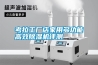 考拉工廠(chǎng)店家用多功能高效除濕機(jī)評(píng)測(cè)
