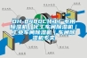 DH-8480C化工廠專用除濕機(jī)|化工車間除濕機(jī)|工業(yè)車間除濕機(jī)|車間除濕機(jī)專賣 DH-8480C化工廠專用除濕機(jī)|化工車間除濕機(jī)|工業(yè)車間除濕機(jī)|車間除濕機(jī)專賣
