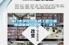 海門中學(xué)綜合大樓工程空調(diào)、除濕機詢價文件（二次）