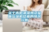 關(guān)于高低溫濕熱試驗(yàn)箱壓縮機(jī)結(jié)霜的情況分析 關(guān)于高低溫濕熱試驗(yàn)箱壓縮機(jī)結(jié)霜的情況分析
