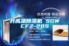 升高溫除濕機(jī) SGWCFZ-20S 升高溫除濕機(jī) SGWCFZ-20S