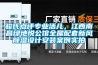 駿氏點(diǎn)評專業(yè)活兒，江西南昌綠地悅公館全屋配套新風(fēng)除濕設(shè)計安裝案例實(shí)拍