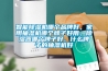 智能除濕機(jī)哪個品牌好，家用抽濕機(jī)哪個牌子好用，除濕器哪個牌子好，什么牌子的抽濕機(jī)好