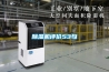 除濕機(jī)評價53句