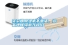 買雜牌除濕機不靠譜，選品牌除濕機才放心