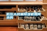 低壓大風(fēng)量除濕機(jī)如何選購