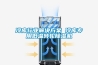 冷庫行業(yè)解決方案 冷庫專用低溫轉(zhuǎn)輪除濕機 冷庫行業(yè)解決方案 冷庫專用低溫轉(zhuǎn)輪除濕機