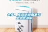 倉庫、庫房防潮離不開工業(yè)除濕機
