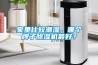 家里比較潮濕，哪個(gè)牌子除濕機(jī)最好？