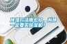 除濕方法那么多，為啥一定要買除濕機？