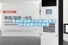 家用除濕機工作原理 家用除濕機的工作原理 家用除濕機工作原理 家用除濕機的工作原理