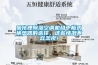 氯化鋰除濕空調(diào)機(jī)組中板式換熱器的選擇，這些情況不容忽視！