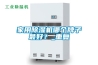 家用除濕機哪個牌子最好？_重復