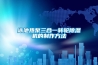 泳池熱泵三合一轉輪除濕機的制作方法 泳池熱泵三合一轉輪除濕機的制作方法