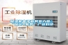 除濕機(jī)電子商務(wù)發(fā)力營銷“優(yōu)價(jià)+服務(wù)”廣獲好評
