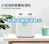 黔南工業(yè)除濕機(jī)公司 黔南工業(yè)除濕機(jī)公司