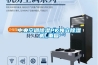 中央空調(diào)除濕PK獨立除濕機_重復(fù) 中央空調(diào)除濕PK獨立除濕機_重復(fù)