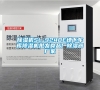 除濕機(jī)SL-9240E地下車(chē)庫(kù)除濕機(jī)批發(fā)食品廠除濕器廠家
