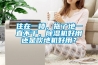 住在一樓，拖了地一直不干，除濕機(jī)好用還是吹地機(jī)好用？