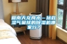 回南天龍舟水…拯救濕氣困擾的除濕機哪家行？