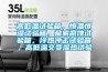 高低溫試驗(yàn)箱，恒溫恒濕試驗(yàn)箱，鹽霧腐蝕試驗(yàn)箱，冷熱沖擊試驗(yàn)箱，高低溫交變濕熱試驗(yàn)