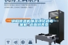 綿陽除濕機(jī)加濕凈化消毒一體機(jī) 返回列表頁