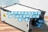 廣西恒溫恒濕沖擊試驗(yàn)箱（高低溫沖擊試驗(yàn)箱廠(chǎng)家）