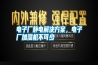 電子廠靜電解決方案，電子廠加濕機(jī)不可少