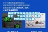 梅雨季節(jié)車間濕度該如何降低，工業(yè)除濕機(jī)，有效的防潮除濕設(shè)備