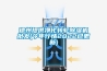德州提供凈化轉(zhuǎn)輪除濕機(jī)批發(fā)(今年行情2022已更新) 德州提供凈化轉(zhuǎn)輪除濕機(jī)批發(fā)(今年行情2022已更新)