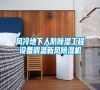 風冷地下人防除濕工程設備調溫新風除濕機 風冷地下人防除濕工程設備調溫新風除濕機