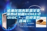 諾基儀器高低溫交變濕熱試驗箱GDHJ-2010C＊，歡迎采購咨詢！