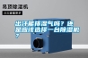 出汗能排濕氣嗎？還是應該選擇一臺除濕機？