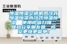 恒溫恒濕空調(diào)機(jī)風(fēng)冷式恒溫恒濕水冷式恒溫恒濕  使用微信掃描二維碼分享朋友圈，成交更快更簡(jiǎn)單！