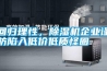 回歸理性，除濕機企業(yè)謹防陷入低價低質怪圈