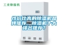 性價比高的除濕機品牌推薦，除濕機十大排名推薦？