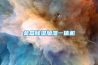 金昌除濕加濕一體機 金昌除濕加濕一體機