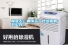 潮濕天！黃梅天！這些疾病怎么辦？